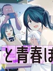 美丽新世界漫画免费读