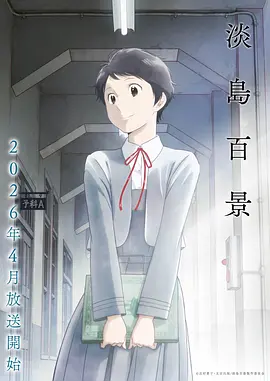 在线观看漫画新世界