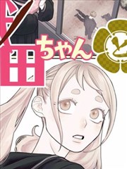 一人之下漫画封面